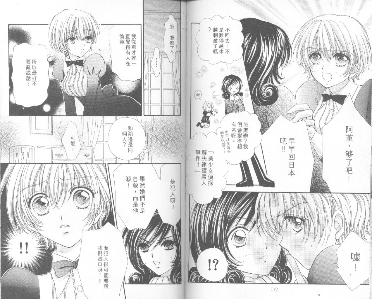 如花似玉韩漫全集-VOL14无删减无遮挡章节图片 