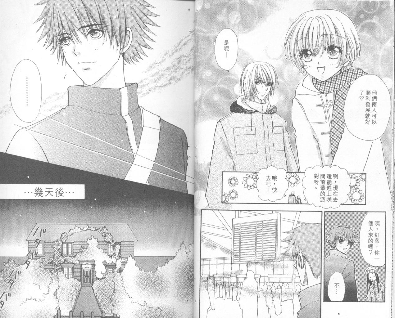如花似玉韩漫全集-VOL14无删减无遮挡章节图片 