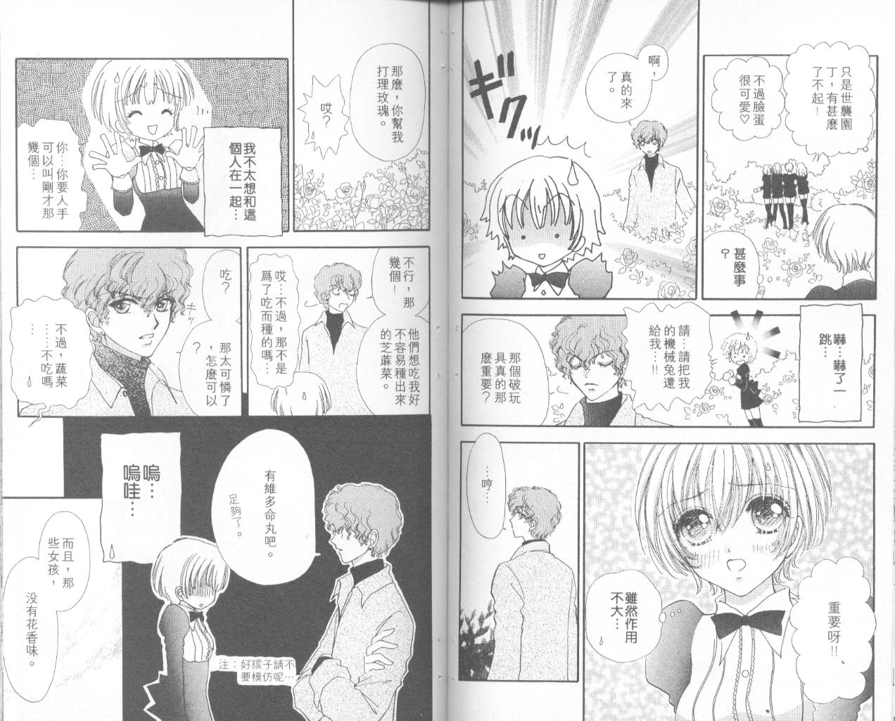 如花似玉韩漫全集-VOL14无删减无遮挡章节图片 