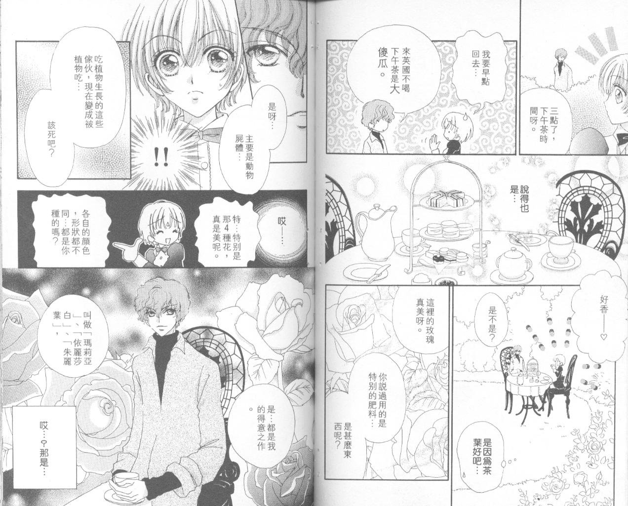如花似玉韩漫全集-VOL14无删减无遮挡章节图片 