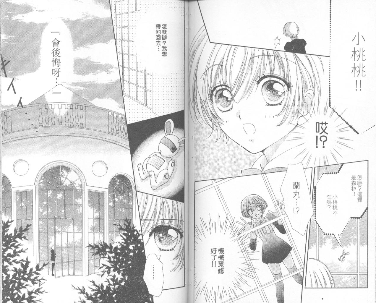 如花似玉韩漫全集-VOL14无删减无遮挡章节图片 