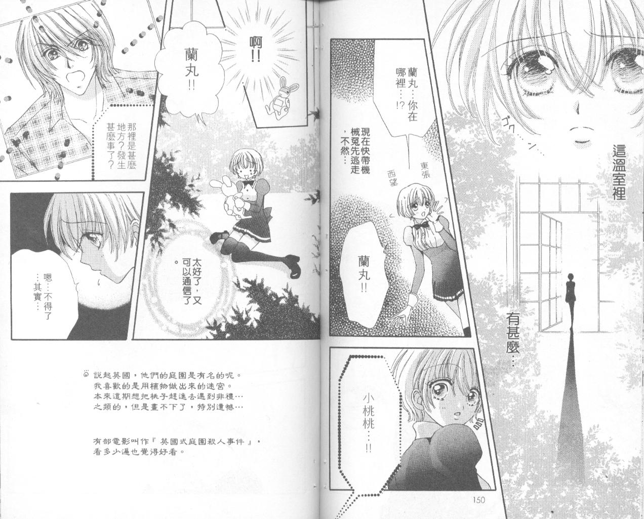 如花似玉韩漫全集-VOL14无删减无遮挡章节图片 