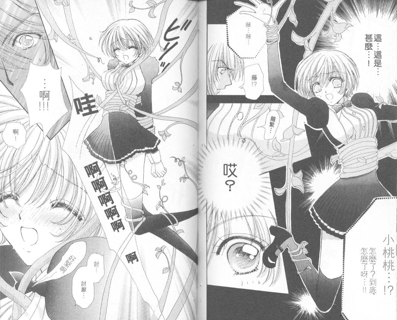 如花似玉韩漫全集-VOL14无删减无遮挡章节图片 