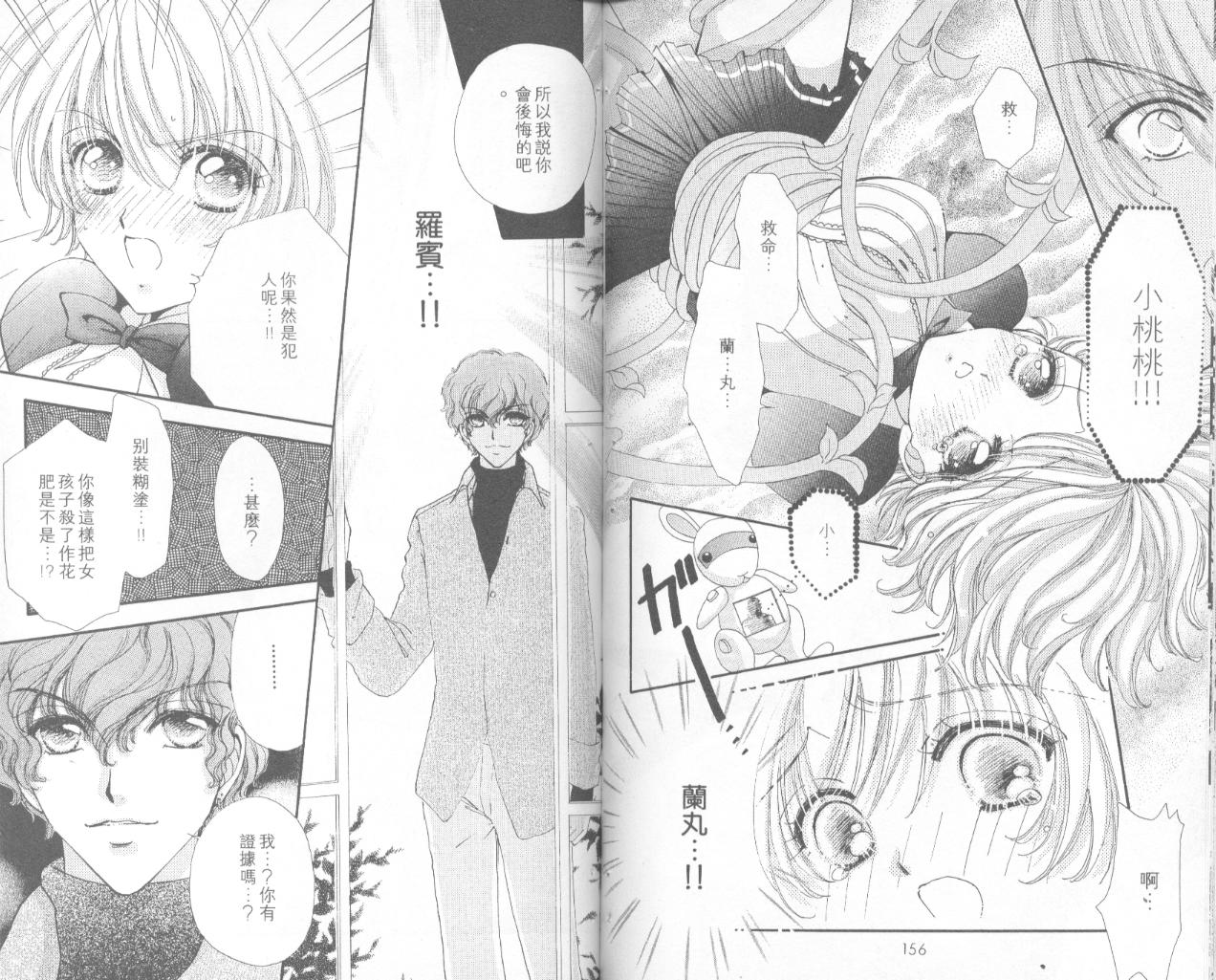 如花似玉韩漫全集-VOL14无删减无遮挡章节图片 