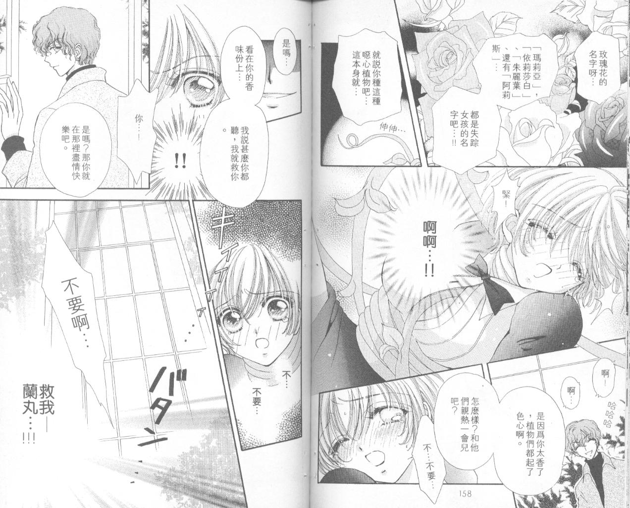 如花似玉韩漫全集-VOL14无删减无遮挡章节图片 