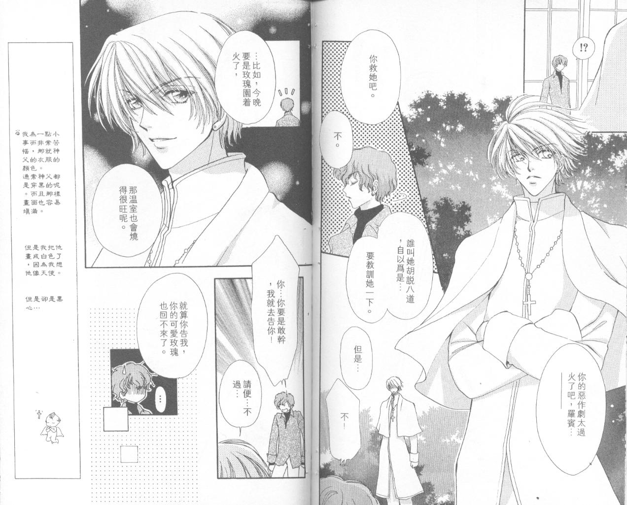 如花似玉韩漫全集-VOL14无删减无遮挡章节图片 