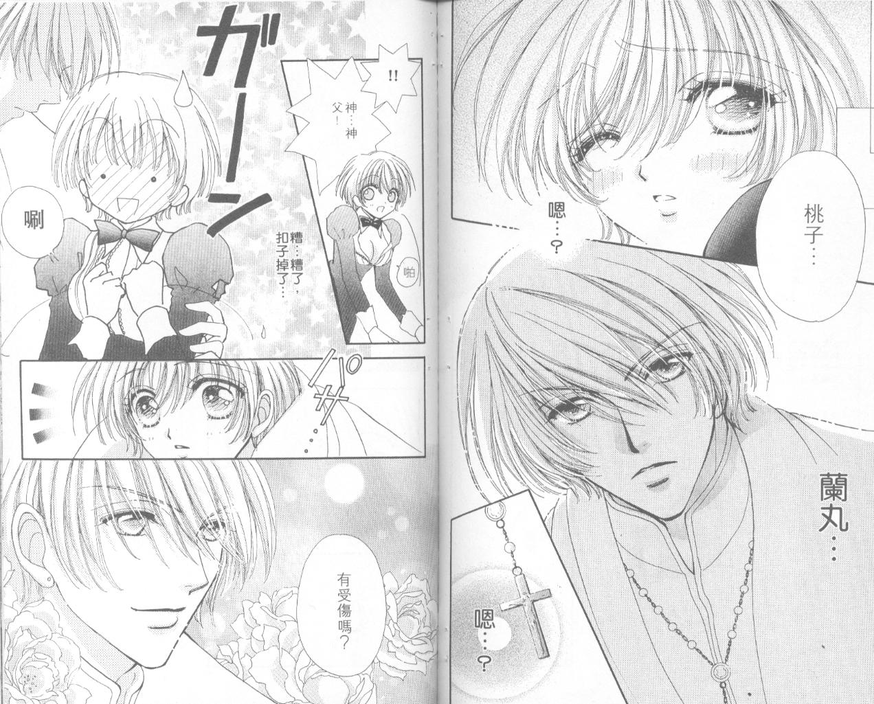 如花似玉韩漫全集-VOL14无删减无遮挡章节图片 