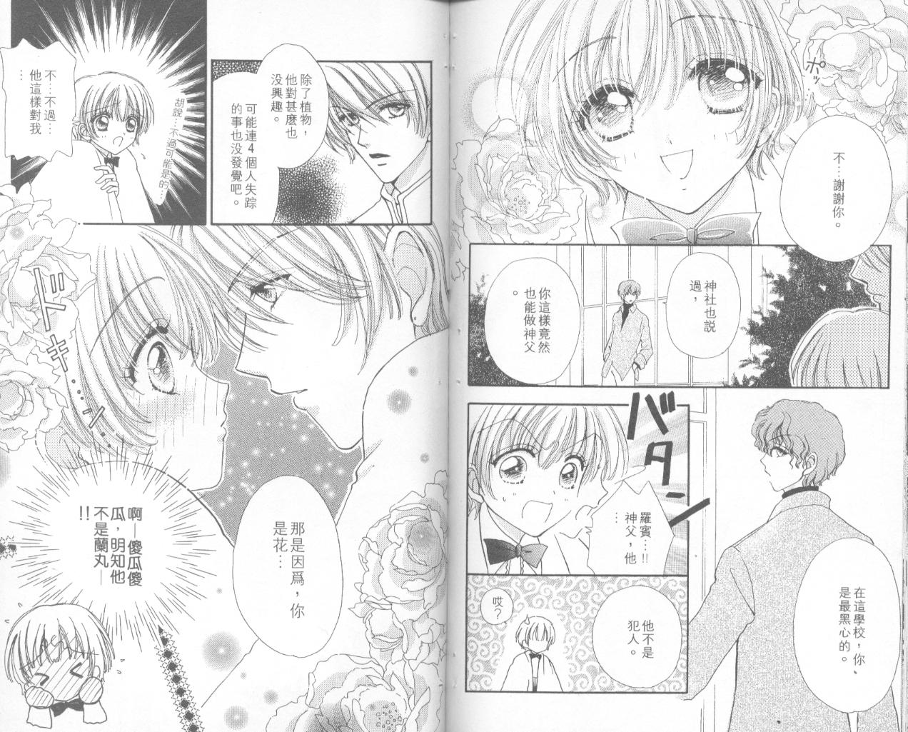 如花似玉韩漫全集-VOL14无删减无遮挡章节图片 