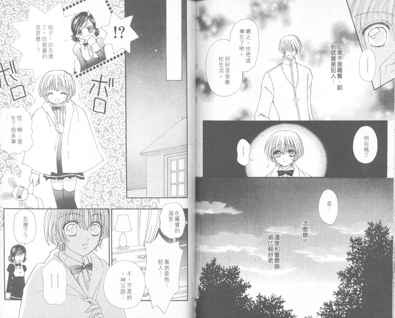 如花似玉韩漫全集-VOL14无删减无遮挡章节图片 