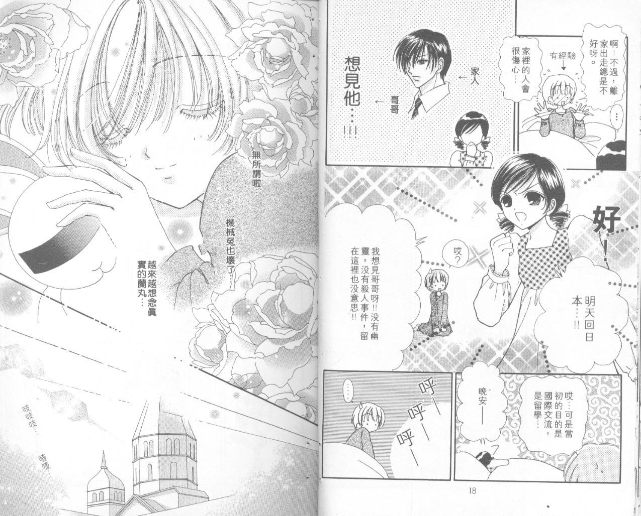 如花似玉韩漫全集-VOL15无删减无遮挡章节图片 