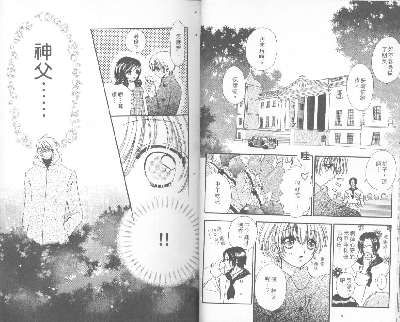 如花似玉韩漫全集-VOL15无删减无遮挡章节图片 
