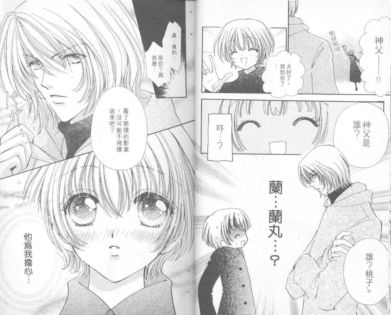 如花似玉韩漫全集-VOL15无删减无遮挡章节图片 