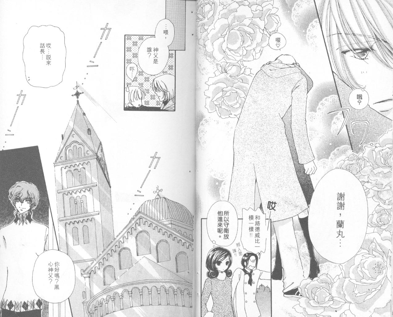 如花似玉韩漫全集-VOL15无删减无遮挡章节图片 