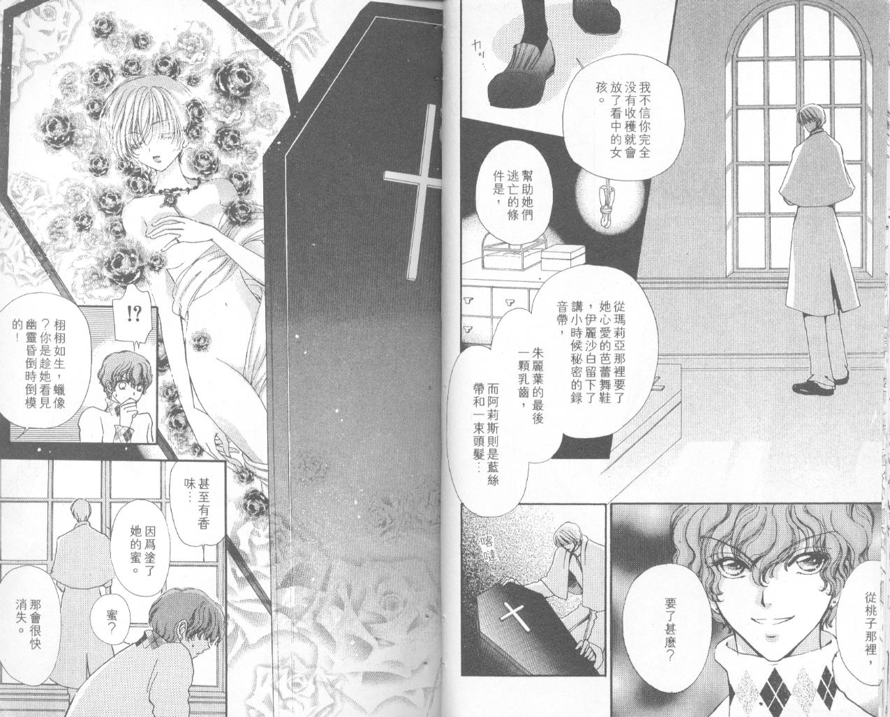 如花似玉韩漫全集-VOL15无删减无遮挡章节图片 