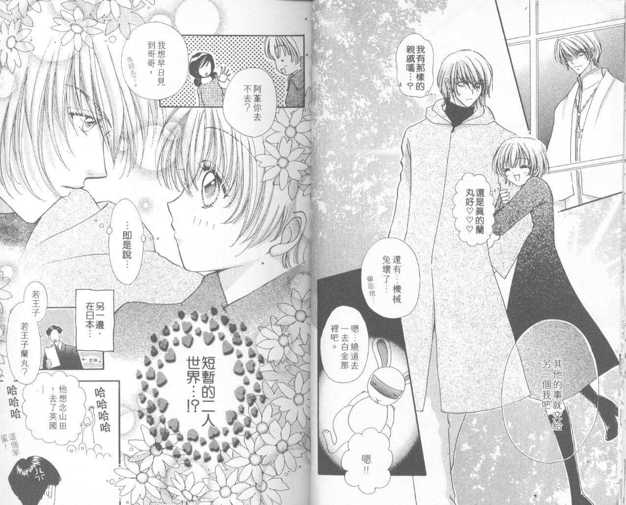 如花似玉韩漫全集-VOL15无删减无遮挡章节图片 