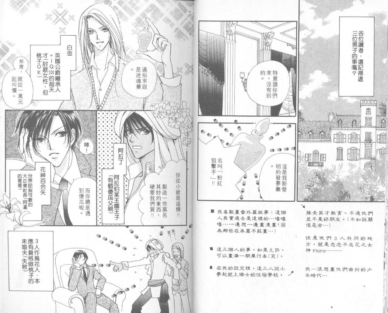 如花似玉韩漫全集-VOL15无删减无遮挡章节图片 