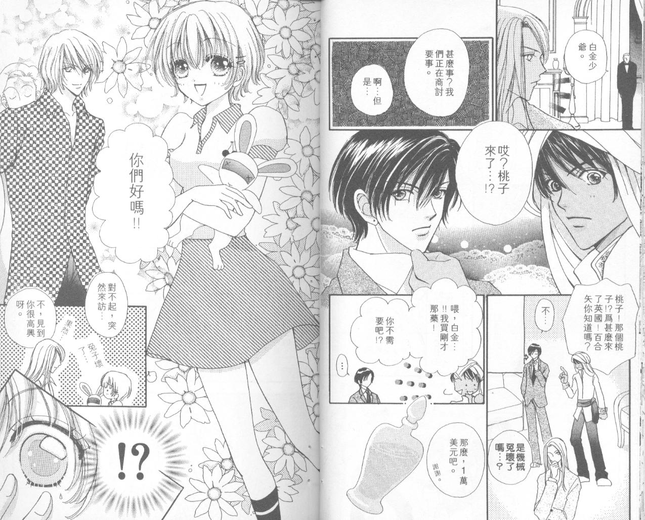 如花似玉韩漫全集-VOL15无删减无遮挡章节图片 