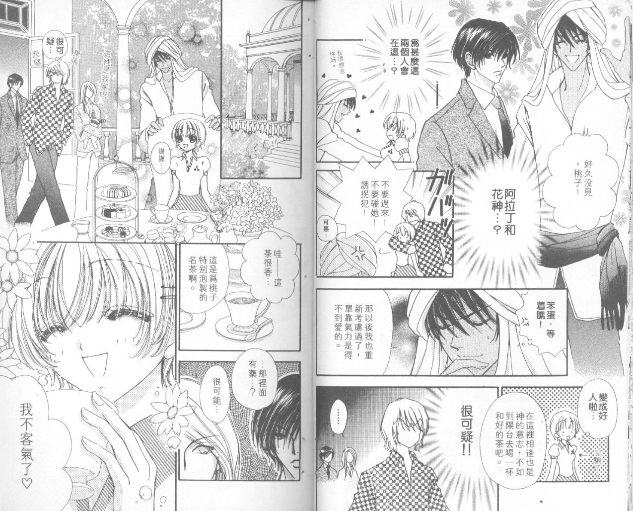 如花似玉韩漫全集-VOL15无删减无遮挡章节图片 
