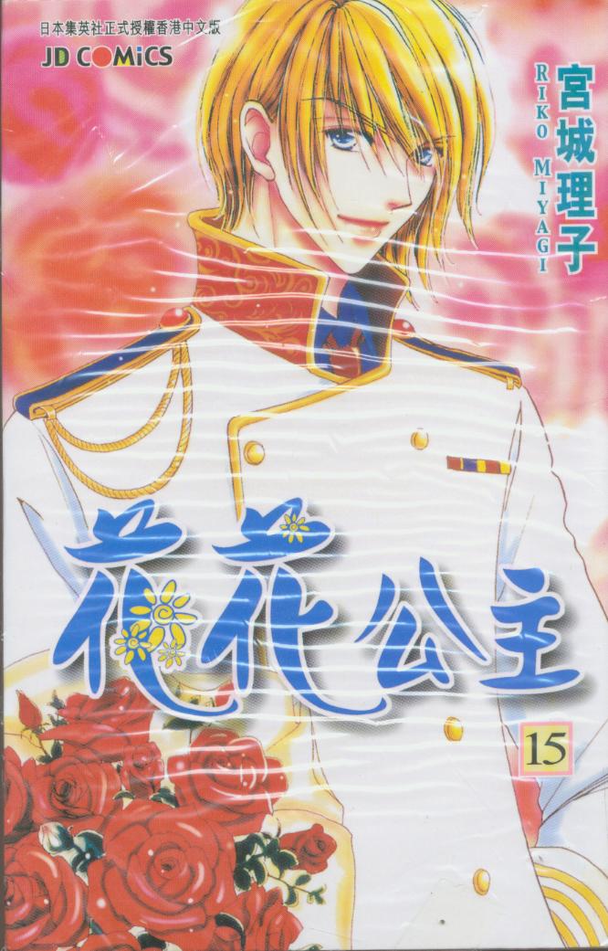 如花似玉韩漫全集-VOL15无删减无遮挡章节图片 