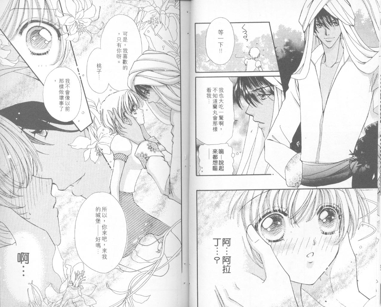 如花似玉韩漫全集-VOL15无删减无遮挡章节图片 