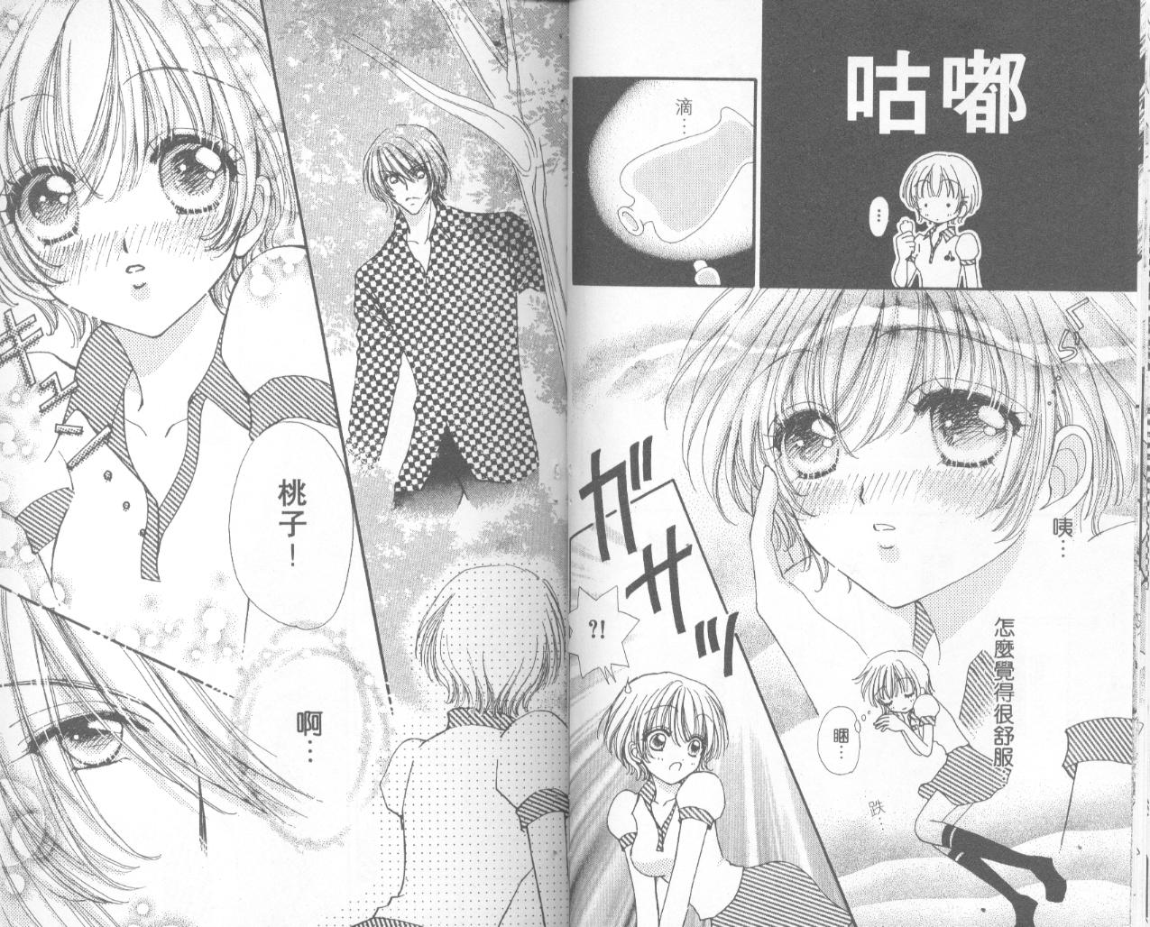 如花似玉韩漫全集-VOL15无删减无遮挡章节图片 