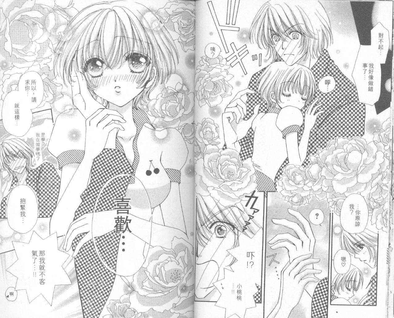 如花似玉韩漫全集-VOL15无删减无遮挡章节图片 