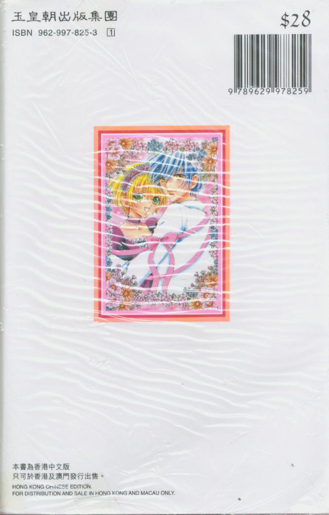 如花似玉韩漫全集-VOL15无删减无遮挡章节图片 