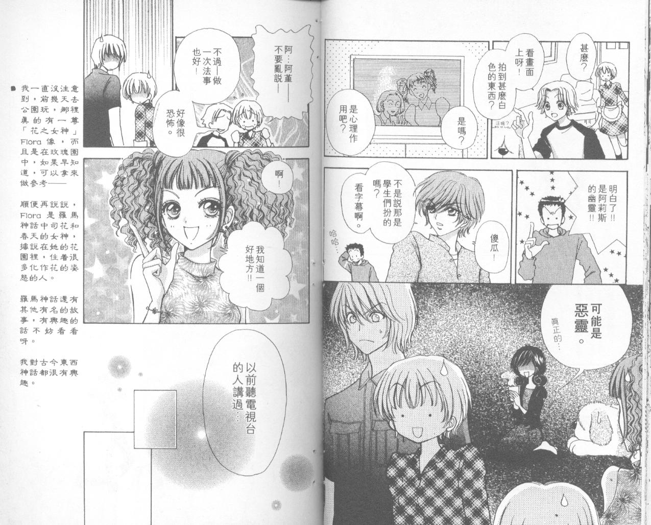 如花似玉韩漫全集-VOL15无删减无遮挡章节图片 