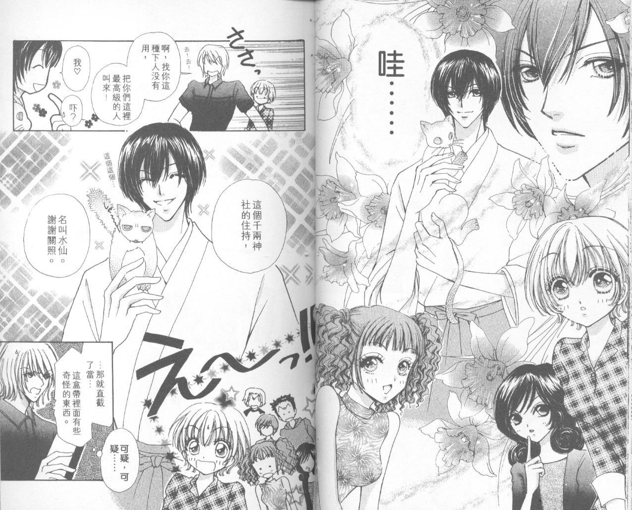 如花似玉韩漫全集-VOL15无删减无遮挡章节图片 