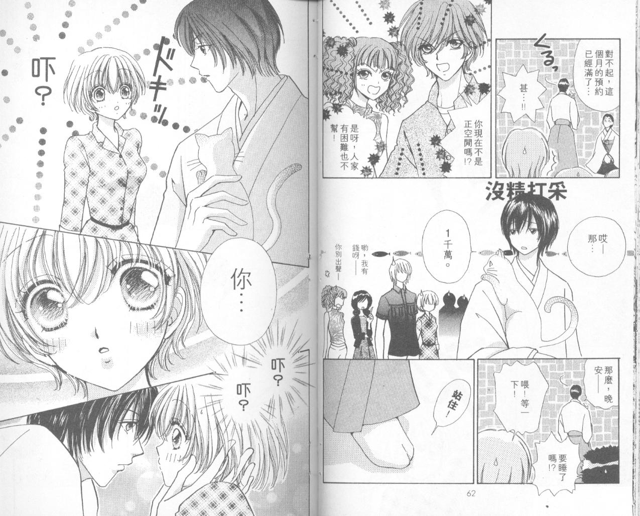 如花似玉韩漫全集-VOL15无删减无遮挡章节图片 
