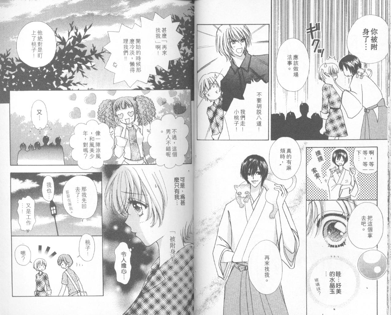 如花似玉韩漫全集-VOL15无删减无遮挡章节图片 