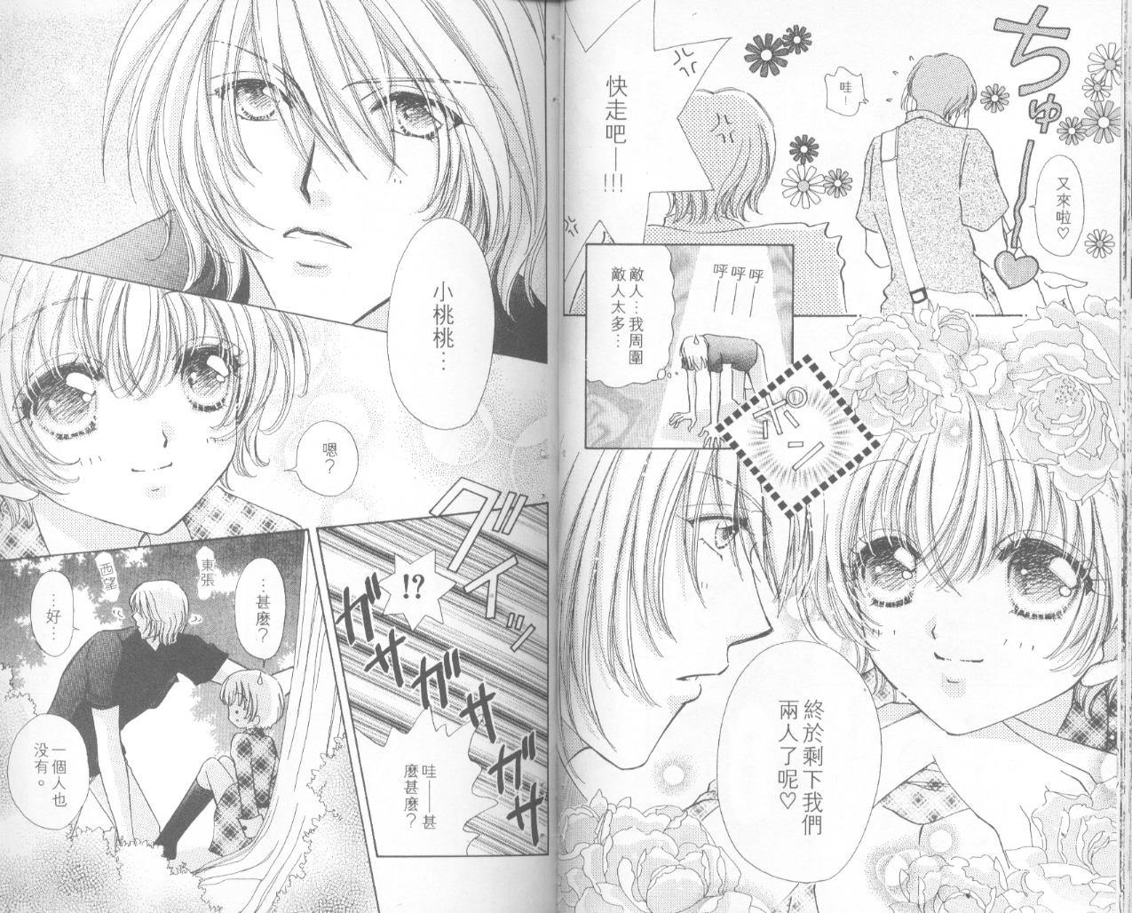 如花似玉韩漫全集-VOL15无删减无遮挡章节图片 