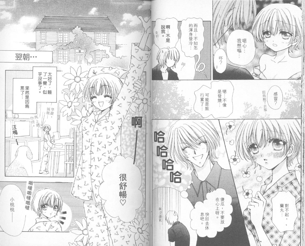 如花似玉韩漫全集-VOL15无删减无遮挡章节图片 