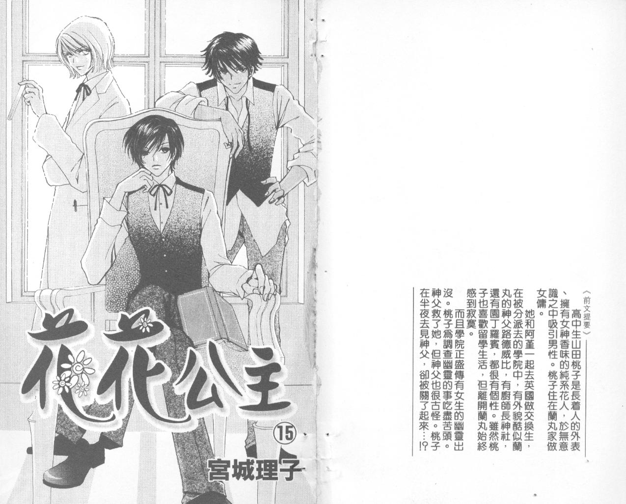 如花似玉韩漫全集-VOL15无删减无遮挡章节图片 
