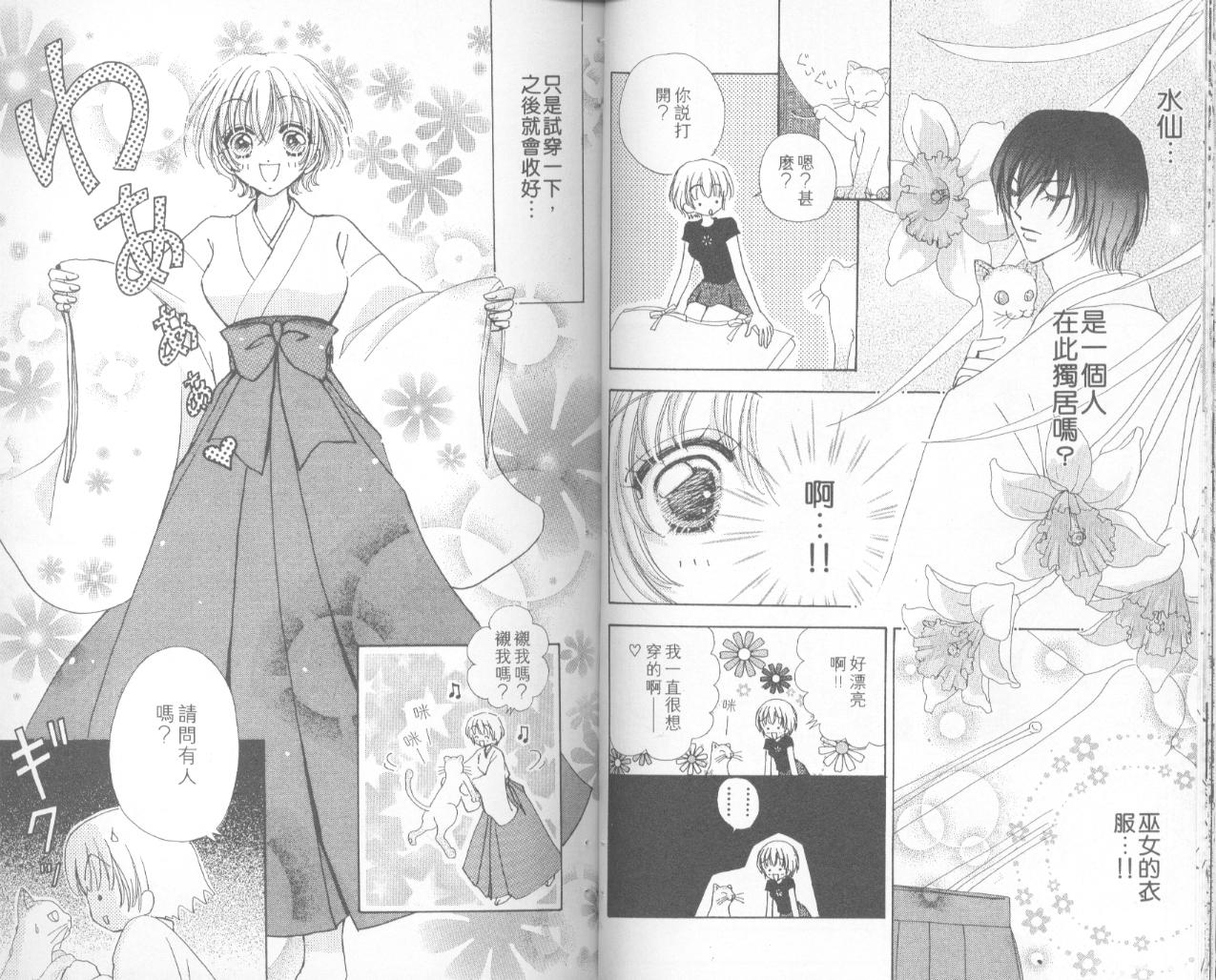 如花似玉韩漫全集-VOL15无删减无遮挡章节图片 