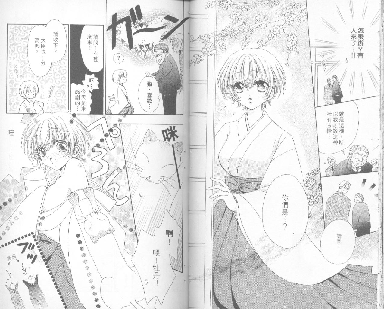 如花似玉韩漫全集-VOL15无删减无遮挡章节图片 