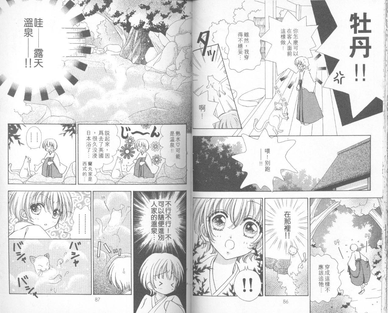 如花似玉韩漫全集-VOL15无删减无遮挡章节图片 