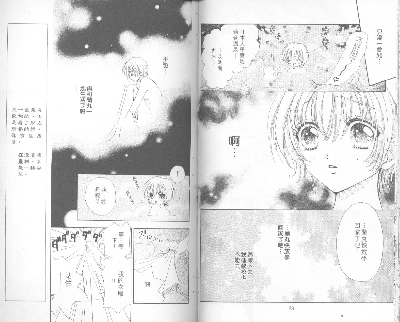 如花似玉韩漫全集-VOL15无删减无遮挡章节图片 