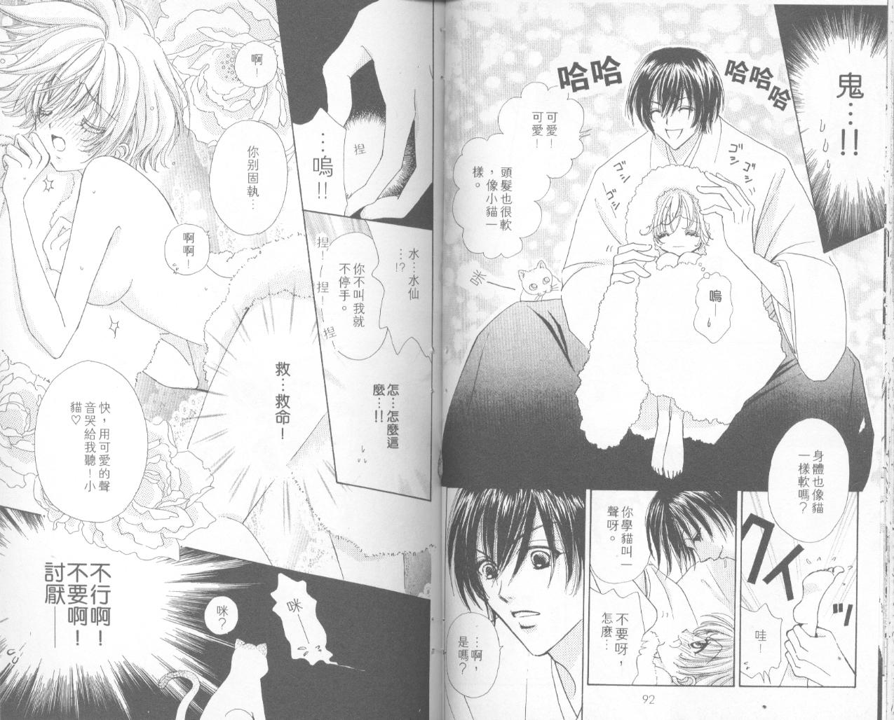 如花似玉韩漫全集-VOL15无删减无遮挡章节图片 