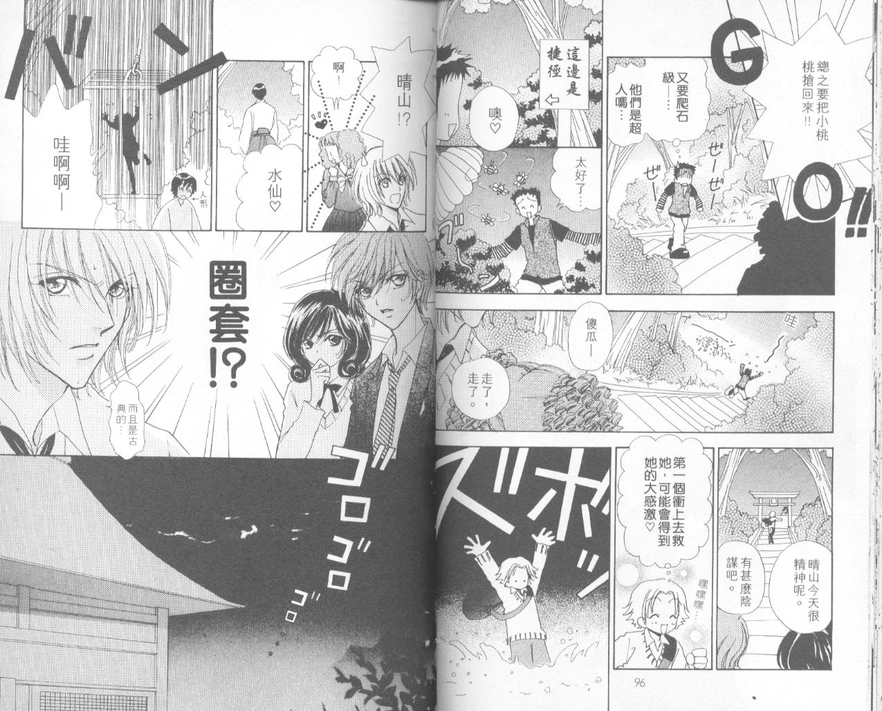 如花似玉韩漫全集-VOL15无删减无遮挡章节图片 