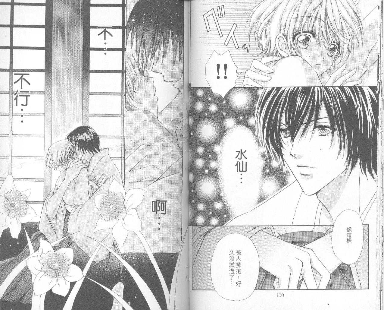 如花似玉韩漫全集-VOL15无删减无遮挡章节图片 