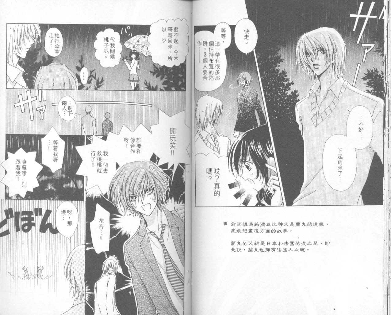 如花似玉韩漫全集-VOL15无删减无遮挡章节图片 
