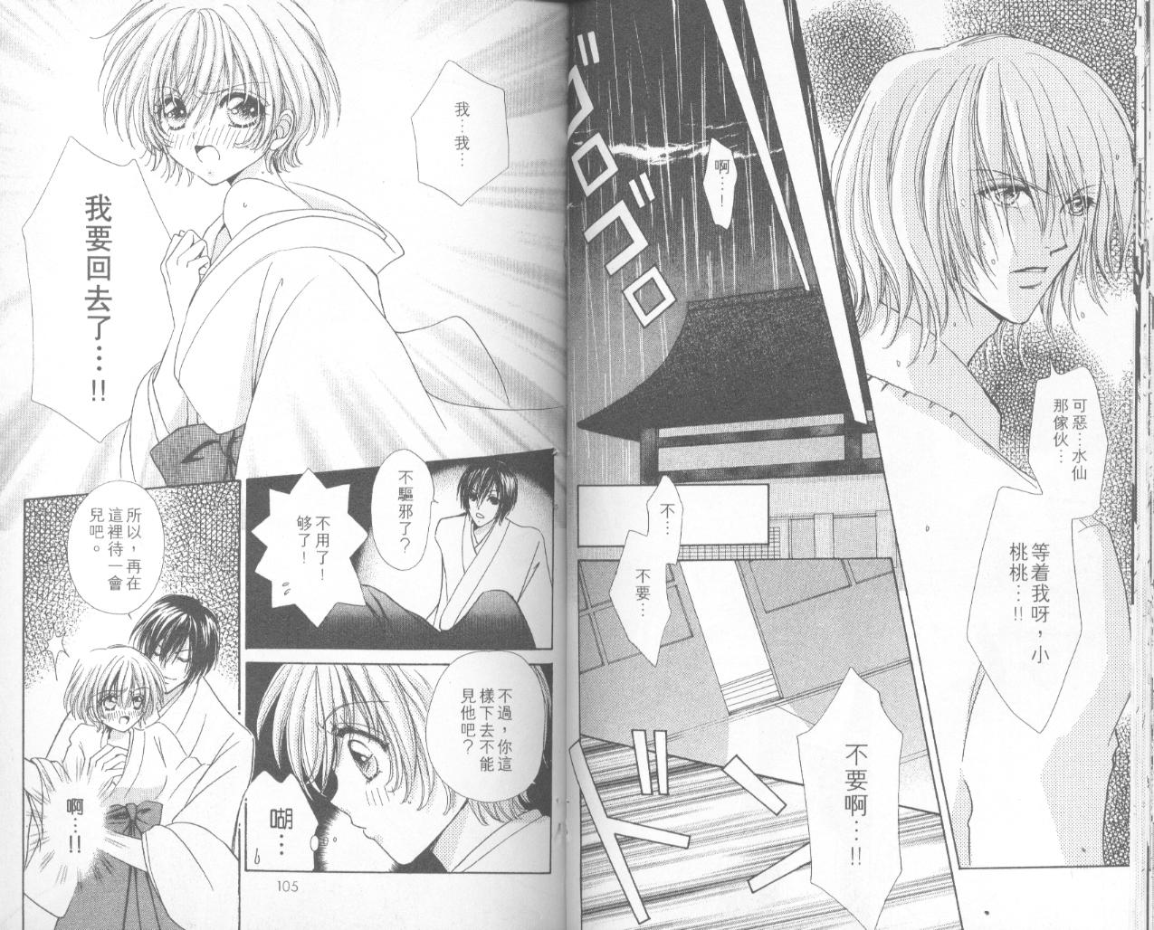 如花似玉韩漫全集-VOL15无删减无遮挡章节图片 