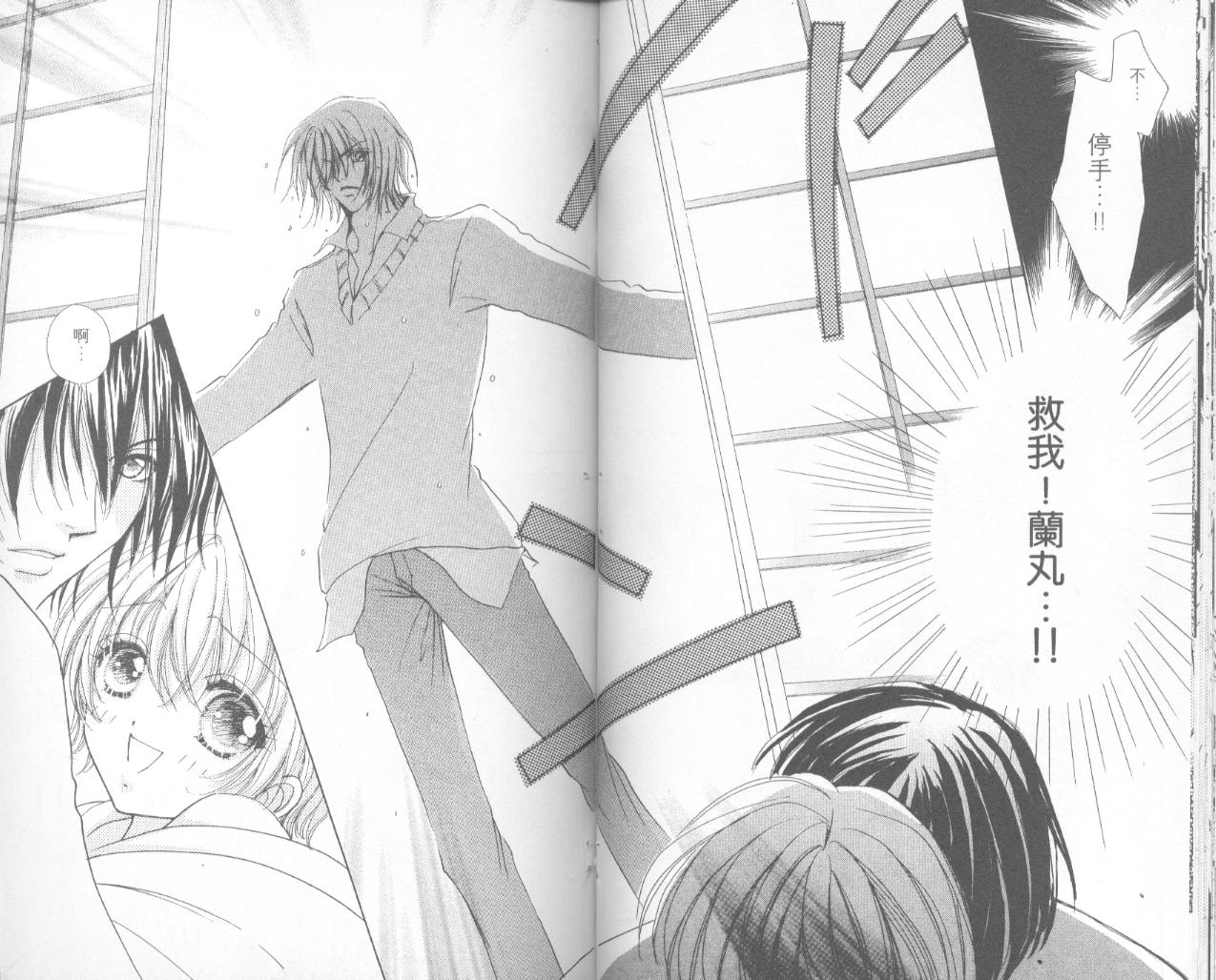 如花似玉韩漫全集-VOL15无删减无遮挡章节图片 