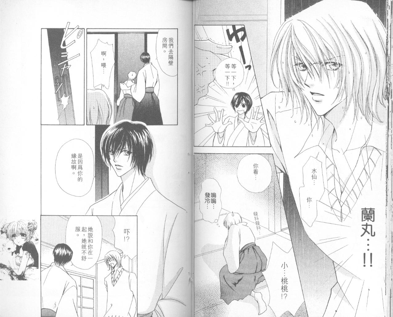 如花似玉韩漫全集-VOL15无删减无遮挡章节图片 
