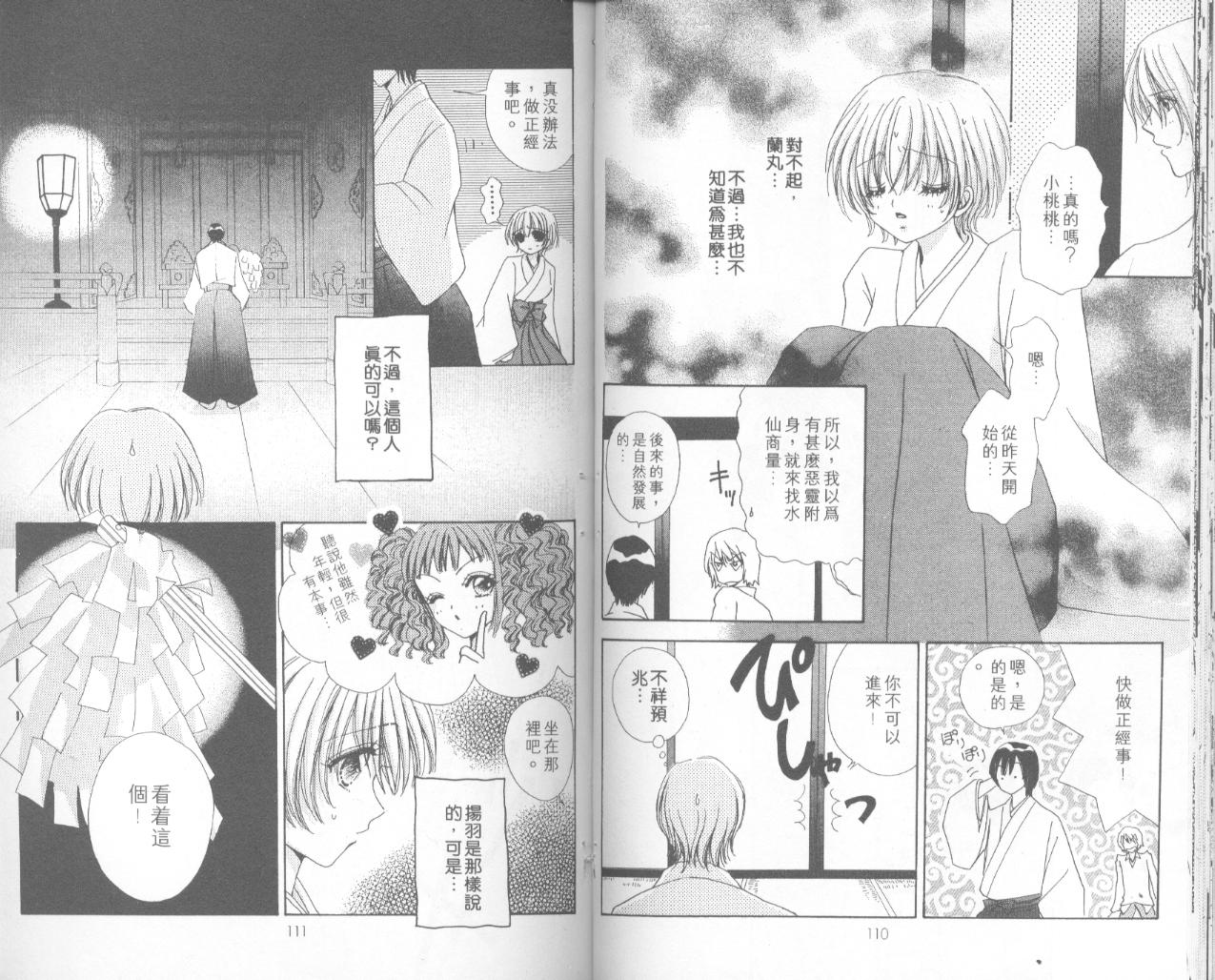 如花似玉韩漫全集-VOL15无删减无遮挡章节图片 