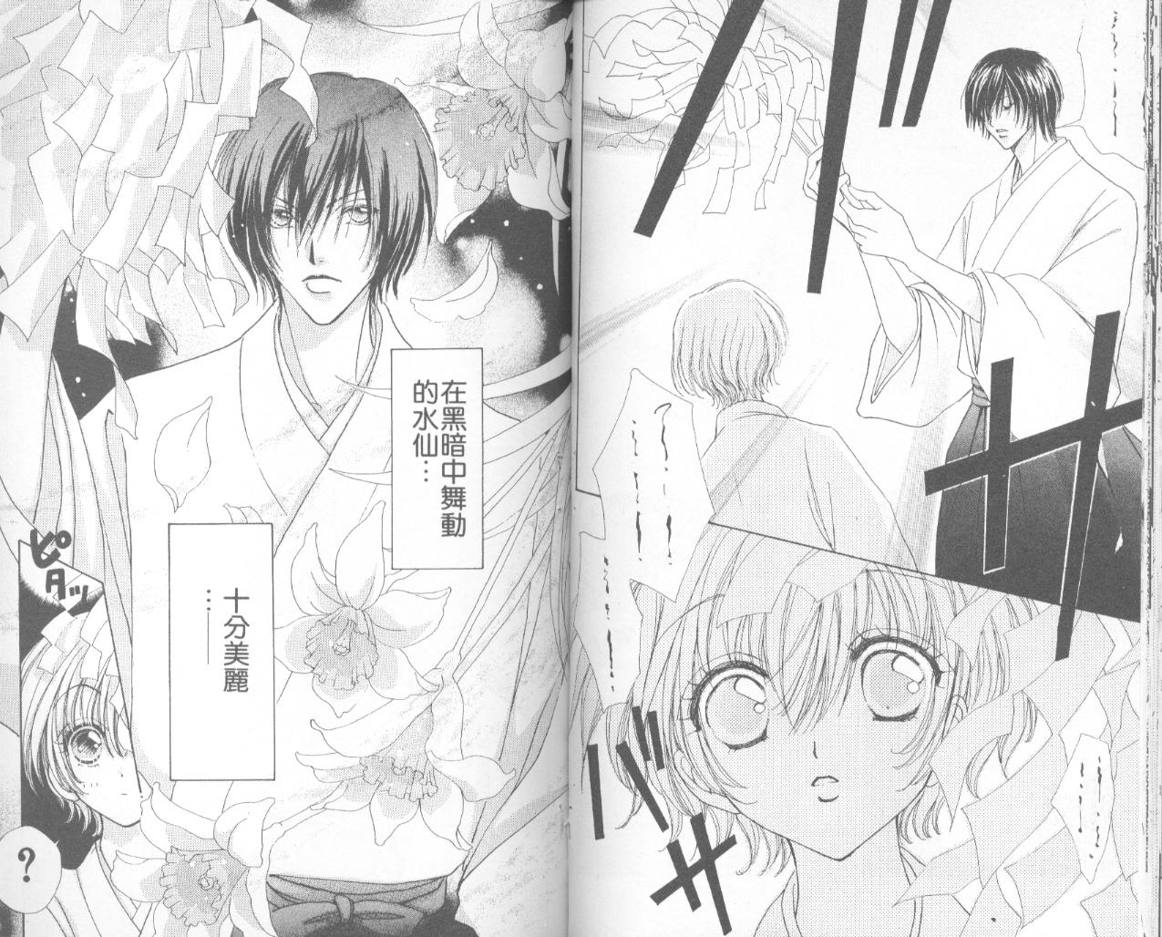如花似玉韩漫全集-VOL15无删减无遮挡章节图片 