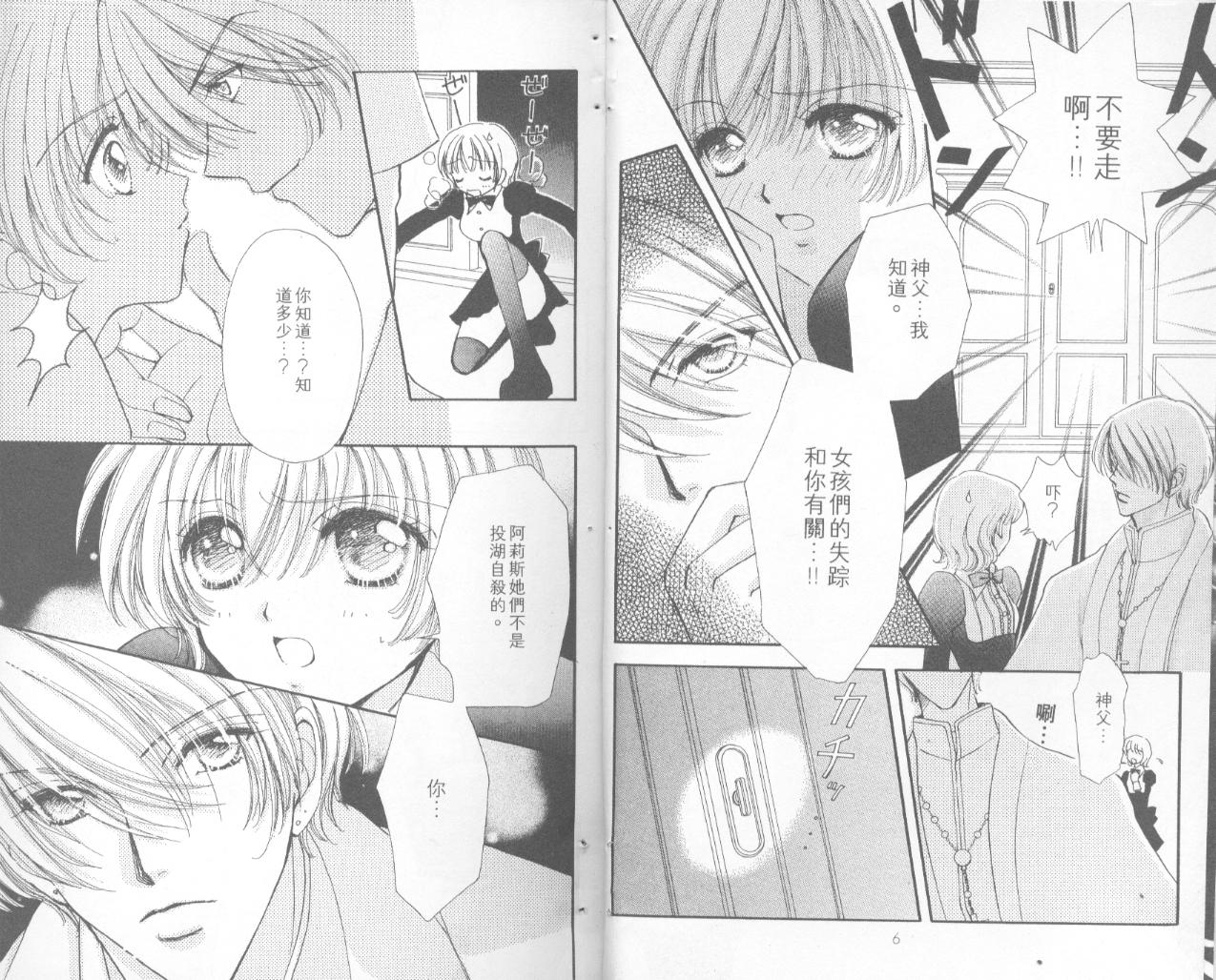 如花似玉韩漫全集-VOL15无删减无遮挡章节图片 