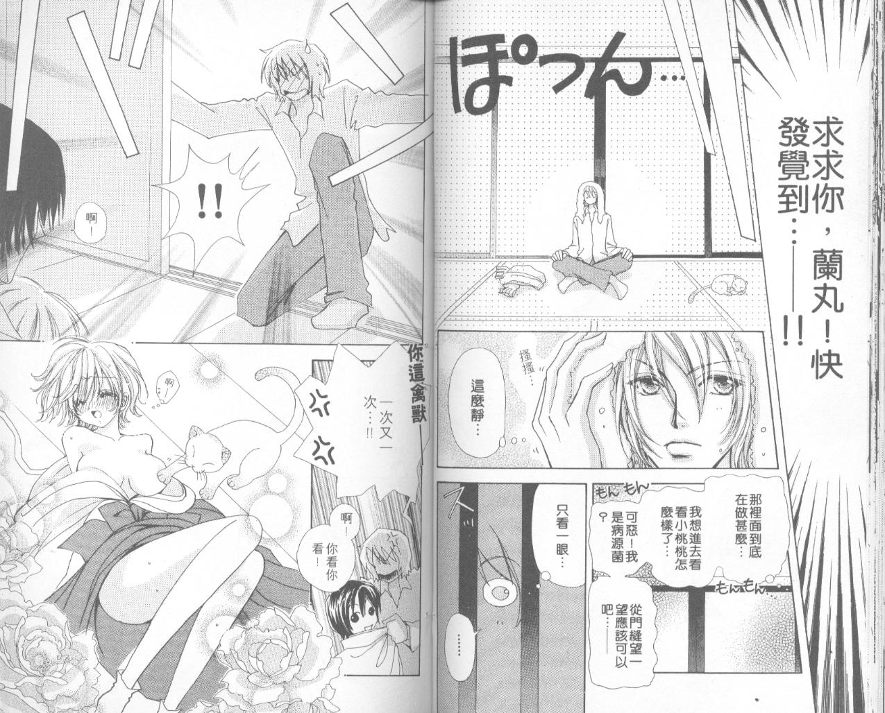 如花似玉韩漫全集-VOL15无删减无遮挡章节图片 