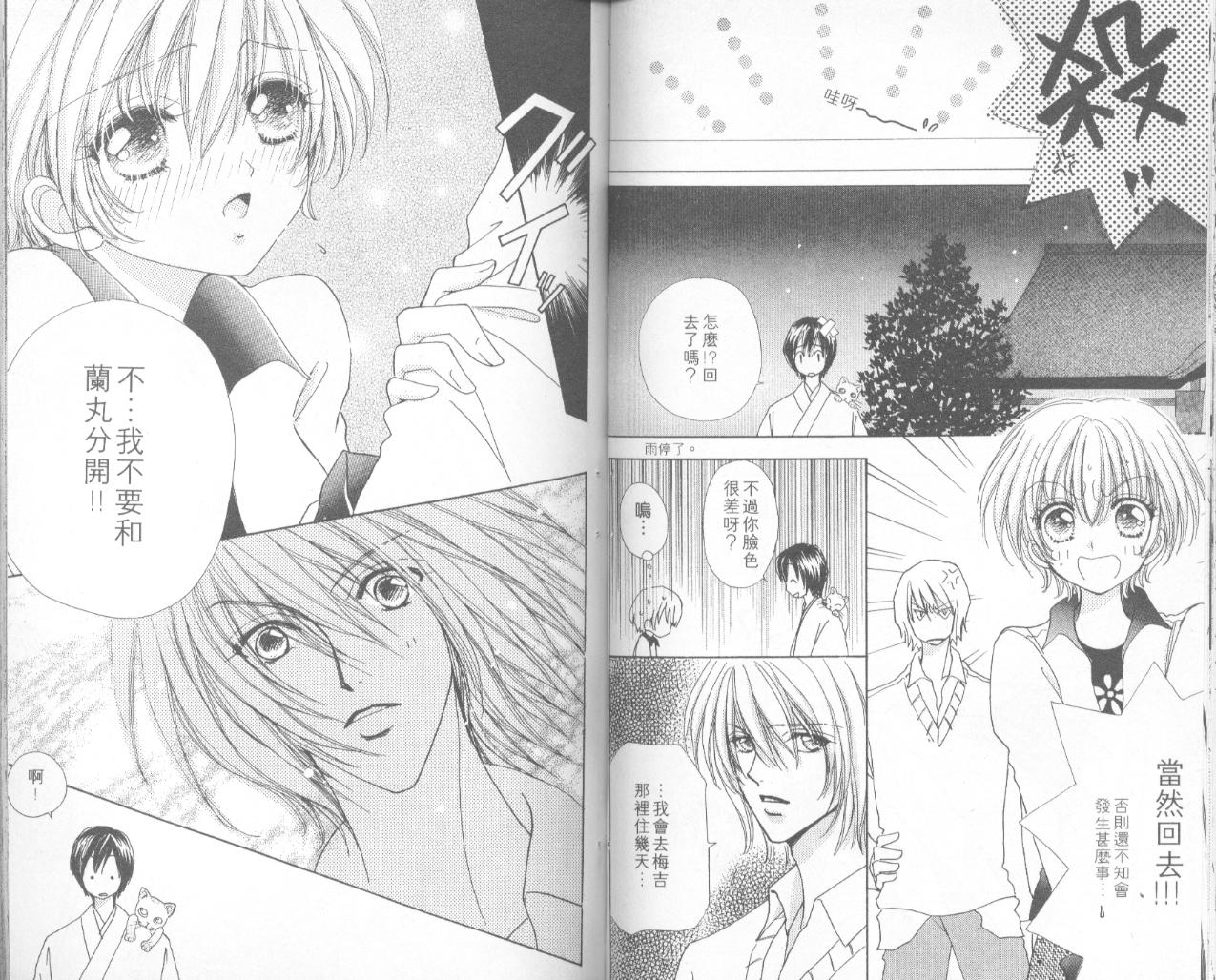 如花似玉韩漫全集-VOL15无删减无遮挡章节图片 